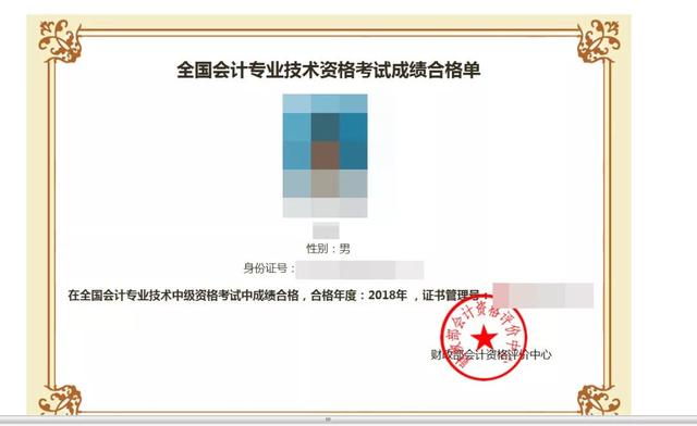 会计证在哪里查询(会计证在哪里查询真假)