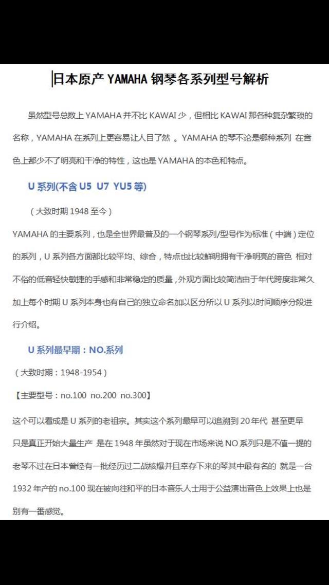 雅马哈查询(雅马哈防伪查询系统)