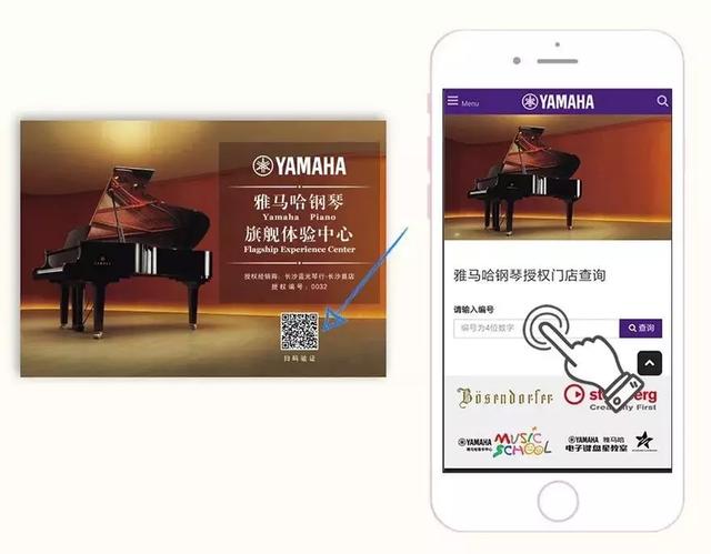 雅马哈查询(雅马哈防伪查询系统)