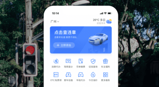 交管12123怎么绑定多个驾驶证 最多可以绑几辆非本人机动车