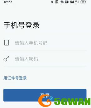 交管12123电子驾驶证怎么开通？电子驾驶证开通方法[多图]图片2