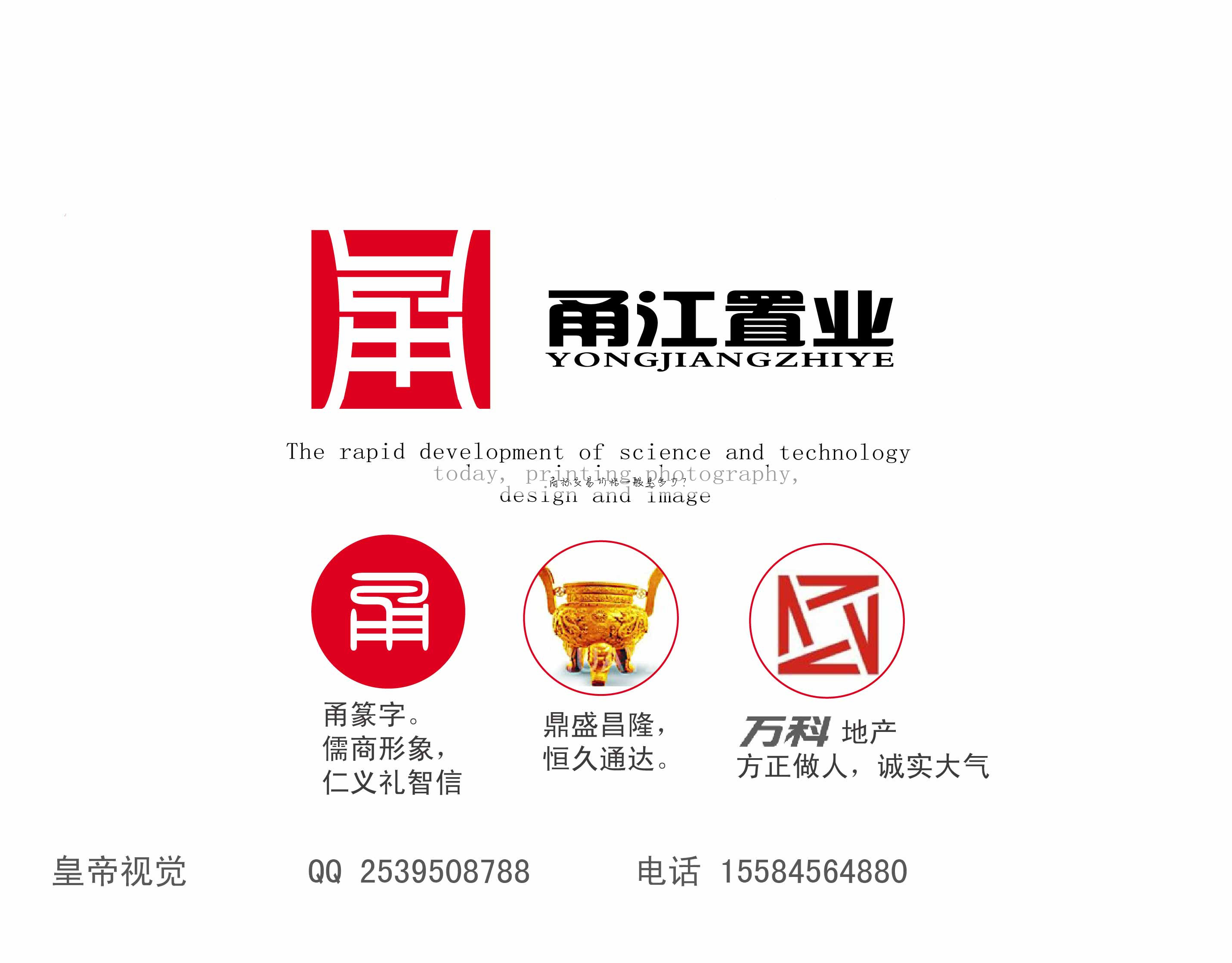 商标交易价格一般是多少?