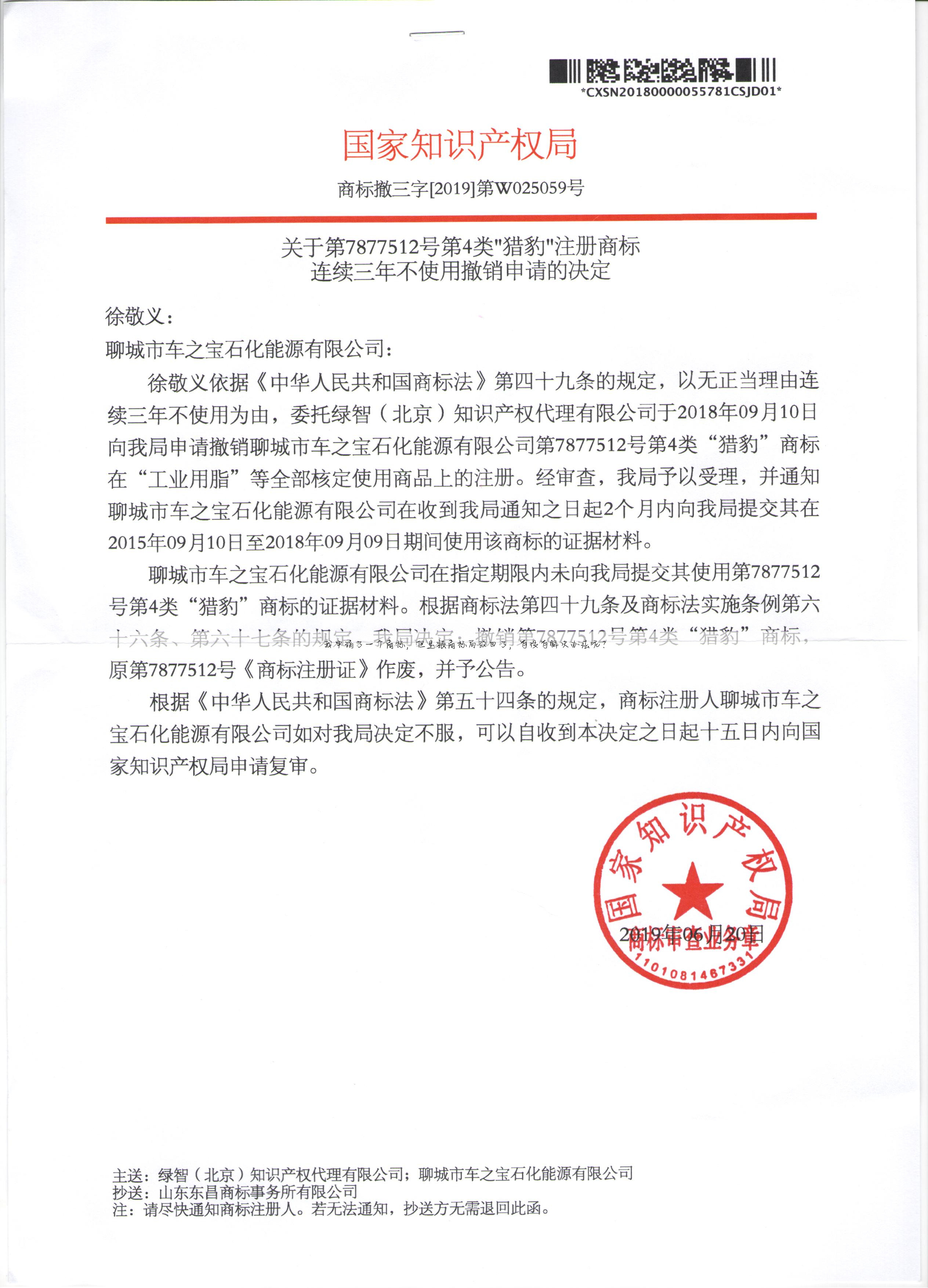 我申请了一个商标,但是被商标局驳回了,有没有解决办法呢?