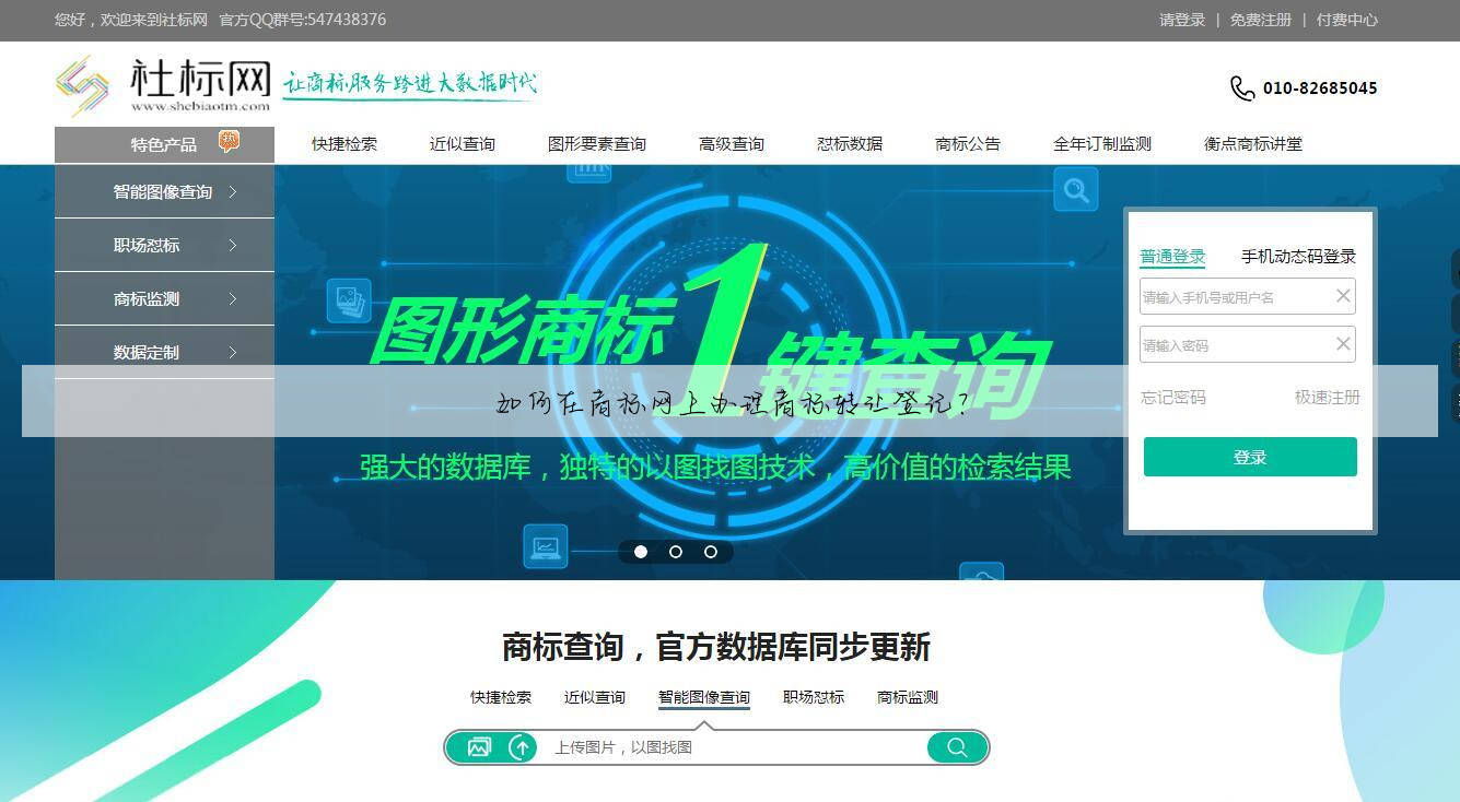 如何在商标网上办理商标转让登记？