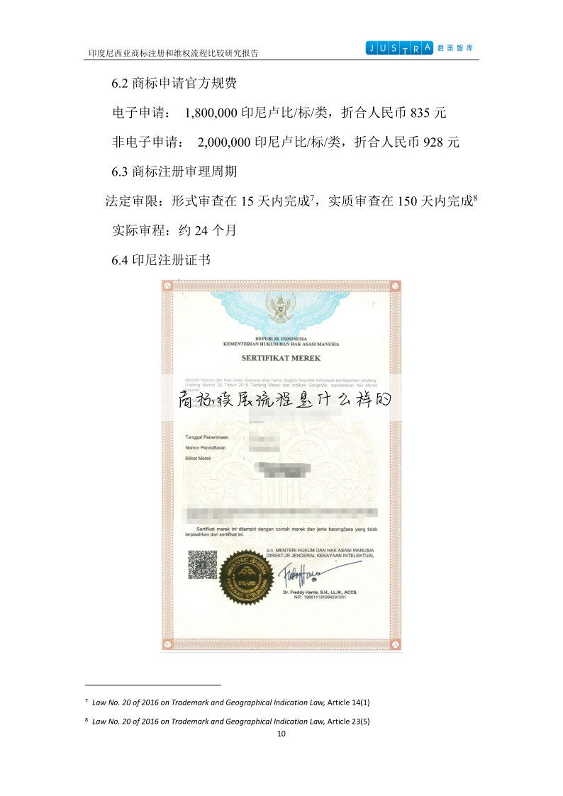 商标续展流程是什么样的