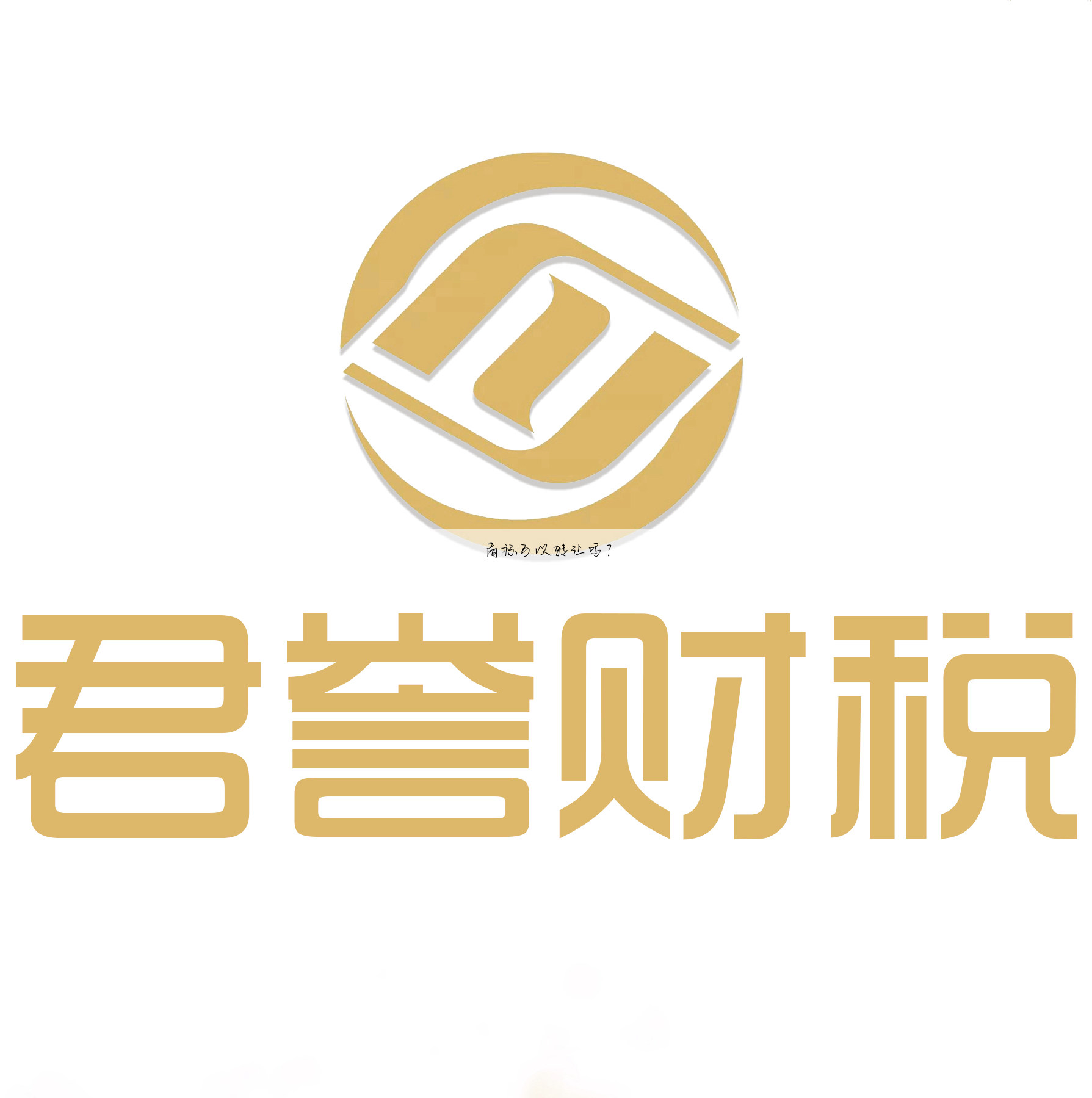 商标可以转让吗?