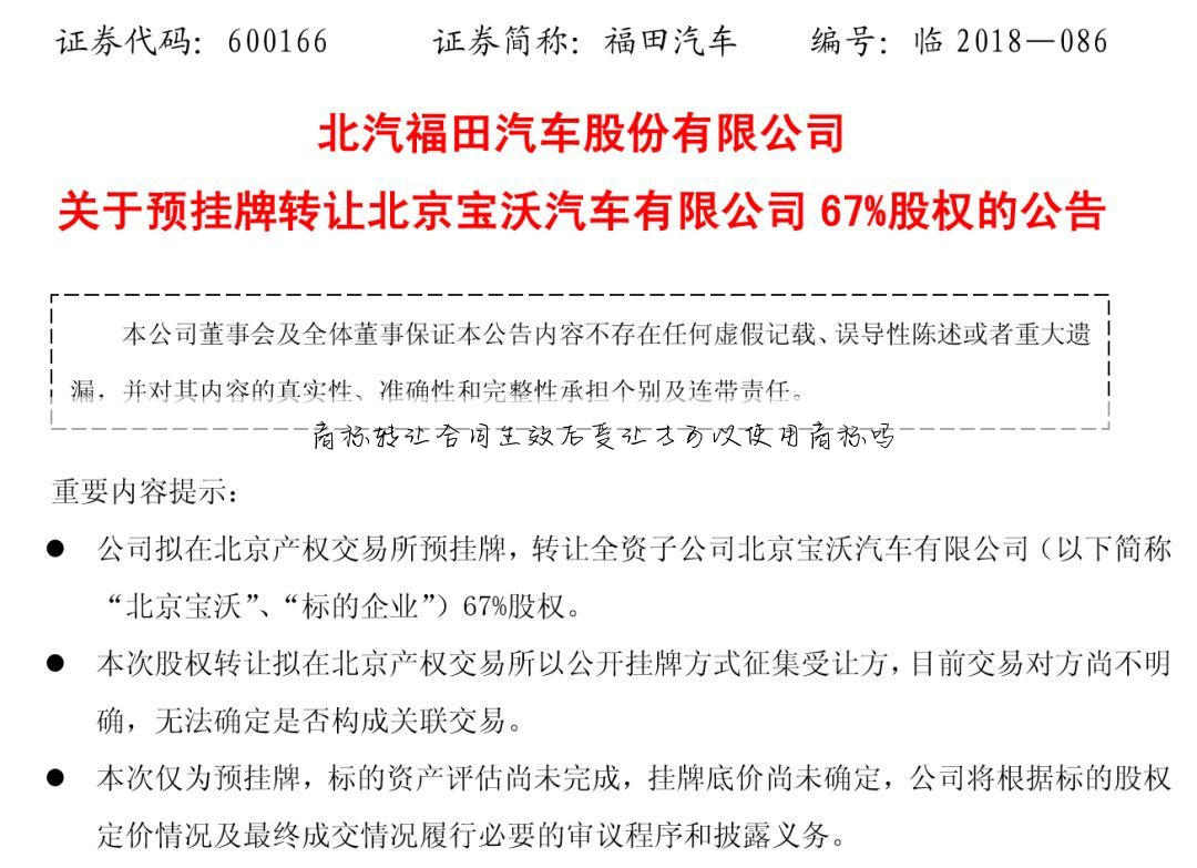 商标转让合同生效后受让方可以使用商标吗