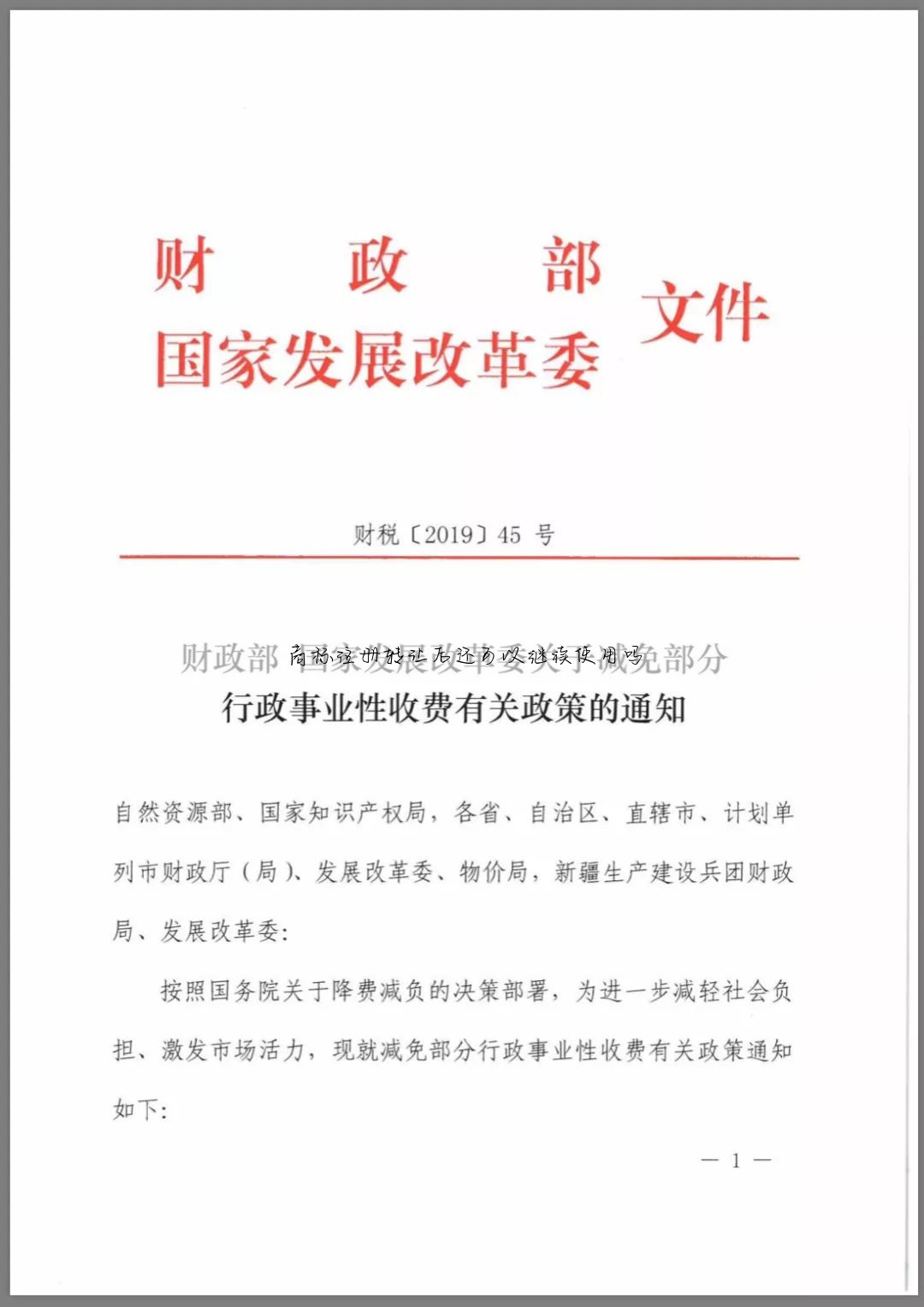 商标注册转让后还可以继续使用吗
