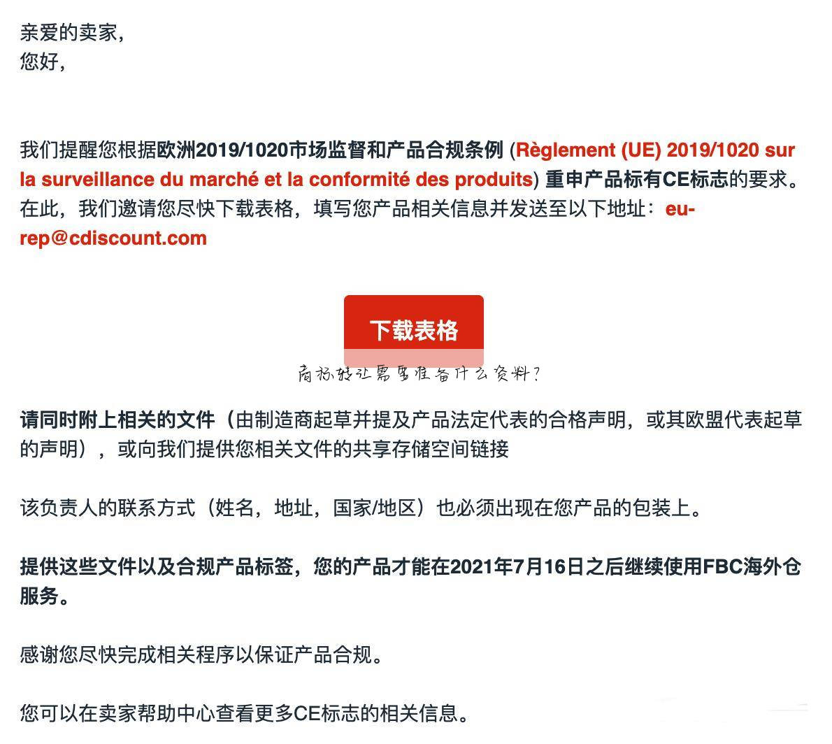 商标转让需要准备什么资料？