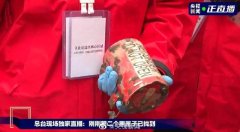 包含第2个黑匣子在1.5米土层下被挖出的词条