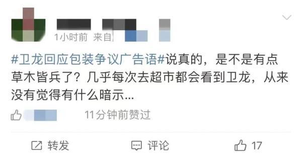 卫龙辣条包装被指打低俗擦边球（卫龙辣条问题事件）_https://www.whai.cc_行业资讯_第4张