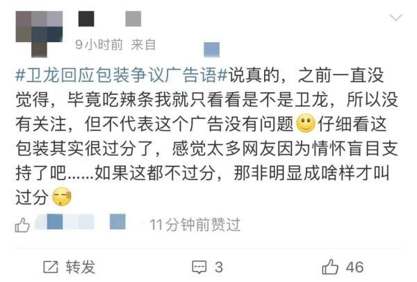 卫龙辣条包装被指打低俗擦边球（卫龙辣条问题事件）_https://www.whai.cc_行业资讯_第3张