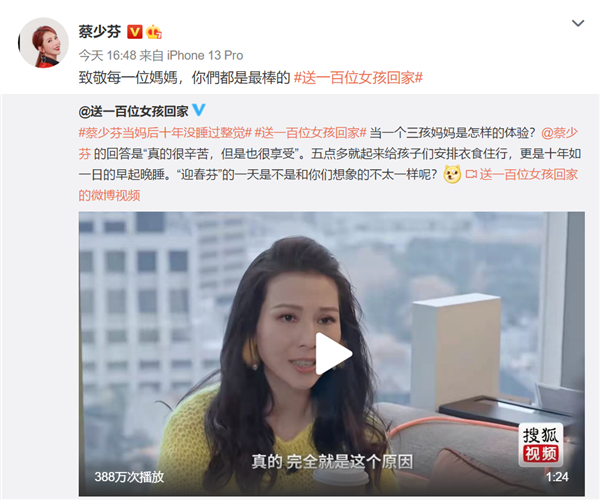 蔡少芬“当妈后十年没睡过整觉”引热议：每天起床后事项让网友感慨