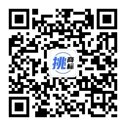 挑商标公众号二维码