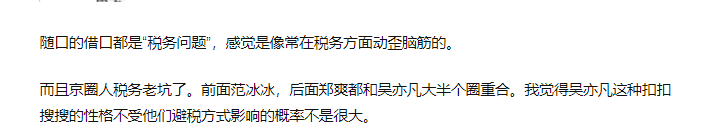 吴亦凡被批捕后续:最快宣判要3月,刑期或不少于五年,仍留4疑点