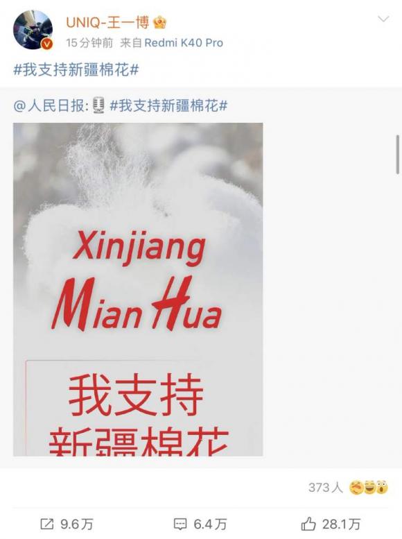 新疆棉花事件的起因经过和结果(新疆棉花辱华名单) 新疆棉花事件的起因经过和结果(新疆棉花辱华名单)