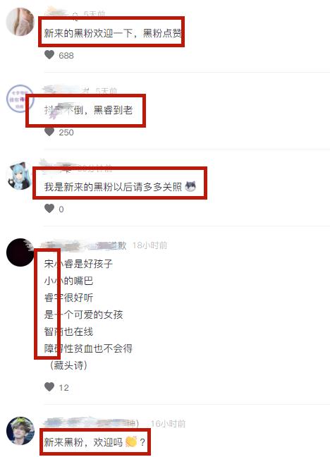 宋小睿为什么会被那么多人黑(疑似纵容粉丝诋毁TNT) 宋小睿为什么会被那么多人黑(疑似纵容粉丝诋毁TNT)