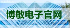 博敏电子官网 网民最喜欢上的博敏电子网站