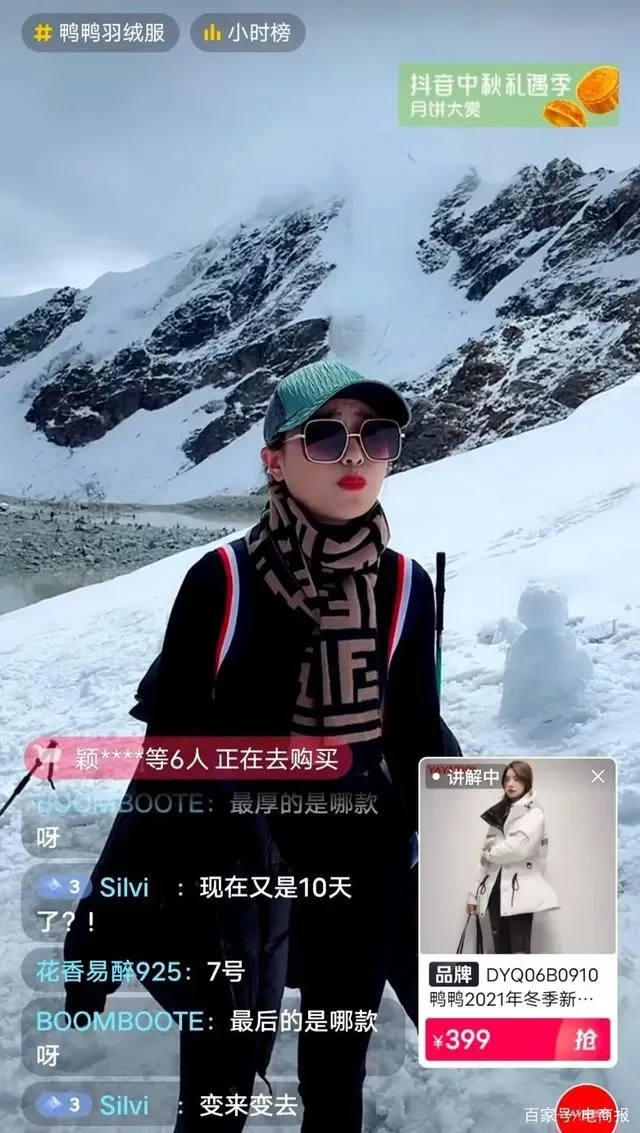 直播带货脚本案例（带货直播一套完整的话术） 4