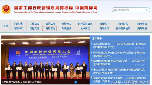 中国商标网商标查询官网,国家商标网官网(中国商标如何查询的方法) 中国商标网商标查询官网,国家商标网官网(中国商标如何查询的方法)