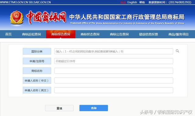 中国商标网商标查询官网,国家商标网官网(中国商标如何查询的方法) 中国商标网商标查询官网,国家商标网官网(中国商标如何查询的方法)
