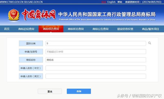 中国商标网商标查询官网,国家商标网官网(中国商标如何查询的方法) 中国商标网商标查询官网,国家商标网官网(中国商标如何查询的方法)