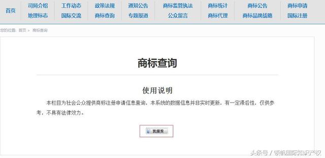 中国商标网商标查询官网,国家商标网官网(中国商标如何查询的方法) 中国商标网商标查询官网,国家商标网官网(中国商标如何查询的方法)