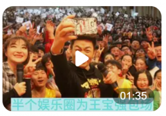 半个娱乐圈为王宝强包场