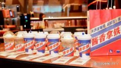 茅台:酱香拿铁将长期推出，引领咖啡市场新风潮