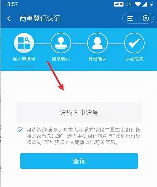 深圳网上注册公司或个体工商户入口(图7) 深圳网上注册公司或个体工商户入口(图7)