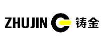 铸金ZHUJIN