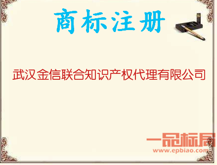 武汉金信联合知识产权代理有限公司.png