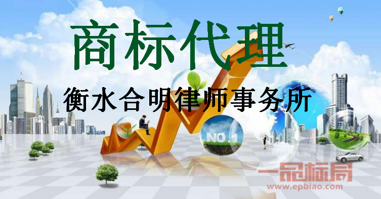 衡水合明律师事务所 衡水合明律师事务所