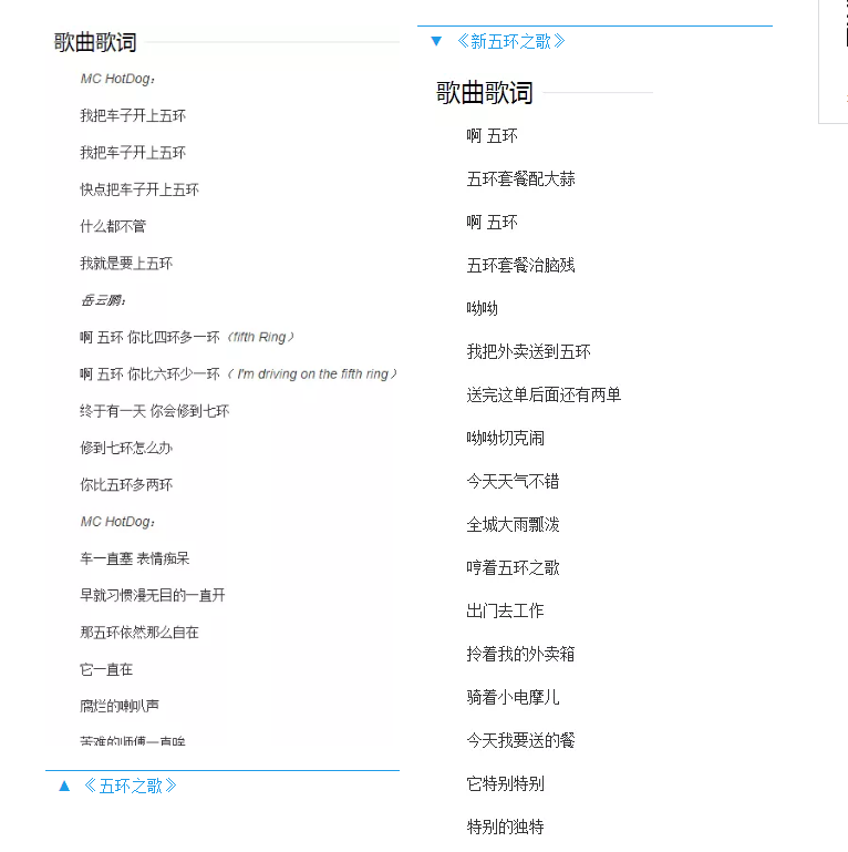 不侵权！小岳岳的五环之歌胜诉了！