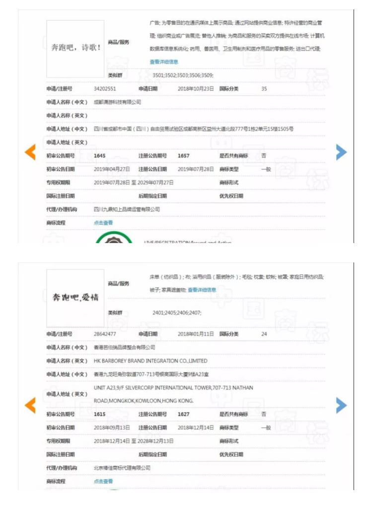你见过上商标里有“,”标点符号的嘛?来看看吧…… 你见过上商标里有“,”标点符号的嘛?来看看吧……