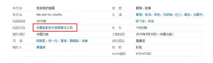 继《我和我的祖国》,又有两档国庆大片未注册商标! 继《我和我的祖国》,又有两档国庆大片未注册商标!