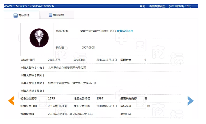 “华办”商标被他人注册已久,华为也不管管? “华办”商标被他人注册已久,华为也不管管?