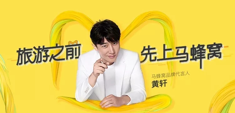 马蜂窝被人“捅”了 马蜂窝被人“捅”了