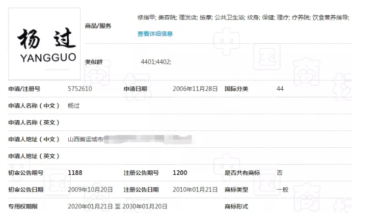 当书中令你惊艳的人名成了商标后…… 当书中令你惊艳的人名成了商标后……
