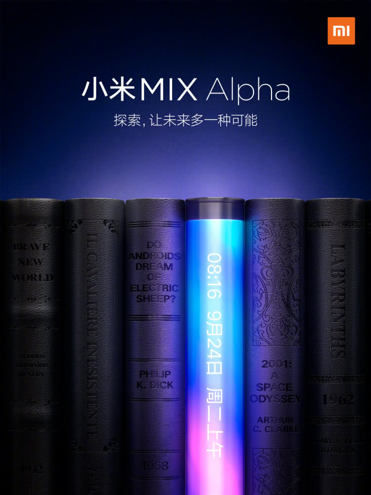 小米MIX Alpha新代号,小米MIX重新出发?