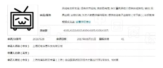 B站错失“小电视”商标,这家公司5年前就申请了! B站错失“小电视”商标,这家公司5年前就申请了!