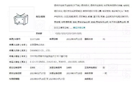 B站错失“小电视”商标,这家公司5年前就申请了! B站错失“小电视”商标,这家公司5年前就申请了!