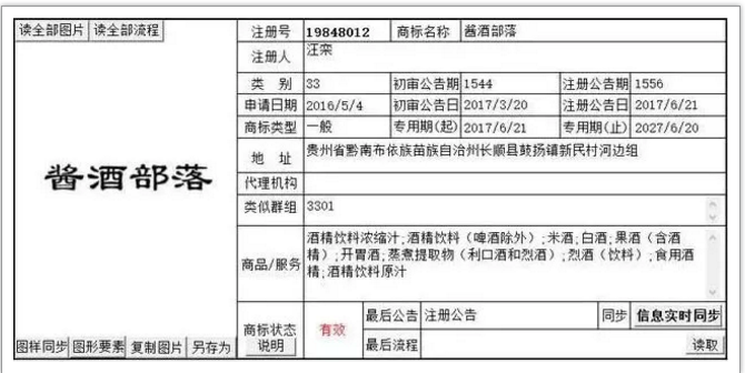 又现天价商标!到底什么样的商标会让人欲出千万购买? 又现天价商标!到底什么样的商标会让人欲出千万购买?