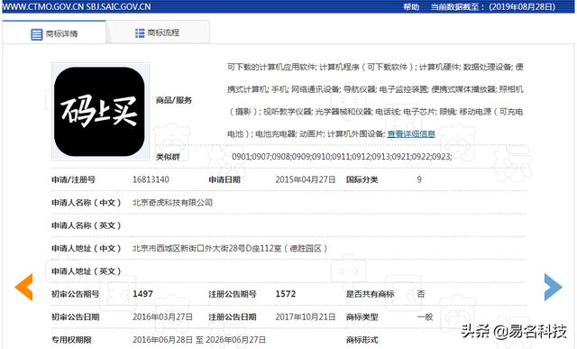 阿里巴巴的“小心机”,为报复而无效360的商标?