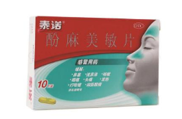 为了这件“泰诺林”商标美国强生公司与广东一企业闹到法院 为了这件“泰诺林”商标美国强生公司与广东一企业闹到法院