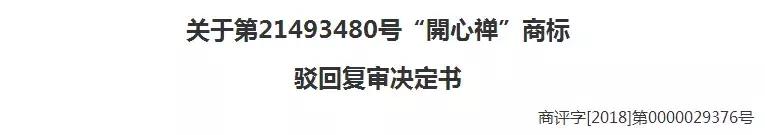 当商标遇上宗教元素,都构成不良影响吗?