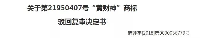 当商标遇上宗教元素,都构成不良影响吗?