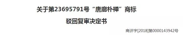 当商标遇上宗教元素,都构成不良影响吗?