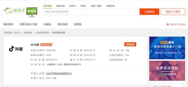 华为的鸿蒙商标五花八门早在几年前就已经被注册过了