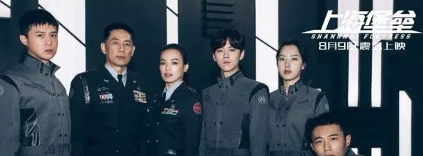 《上海堡垒》票房口碑双双失利?连商标都全部被驳回? 《上海堡垒》票房口碑双双失利?连商标都全部被驳回?